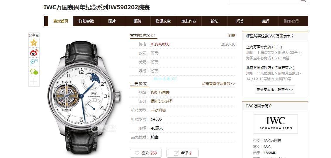 BBR厂万国150周年纪念陀飞轮复刻高仿IW590203、IW590202、IW590110腕表 / WG598