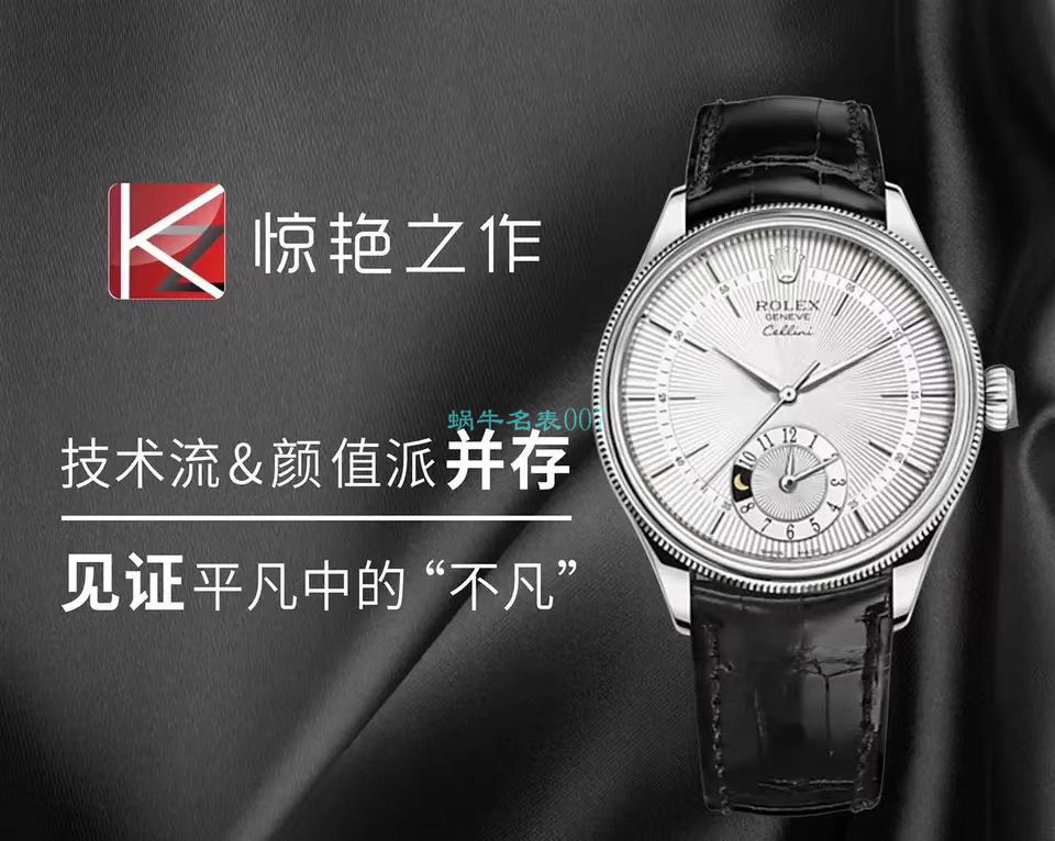 KZ厂劳力士切利尼一比一顶级复刻高仿手表m50525-0008腕表 / R683