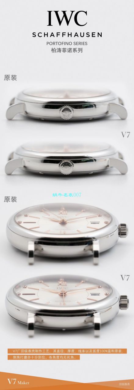V7厂万国柏涛菲诺女装1比1复刻高仿手表IW458112腕表 / WG586