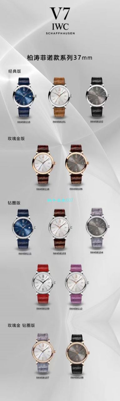 V7厂万国柏涛菲诺女装1比1复刻高仿手表IW458112腕表 / WG586