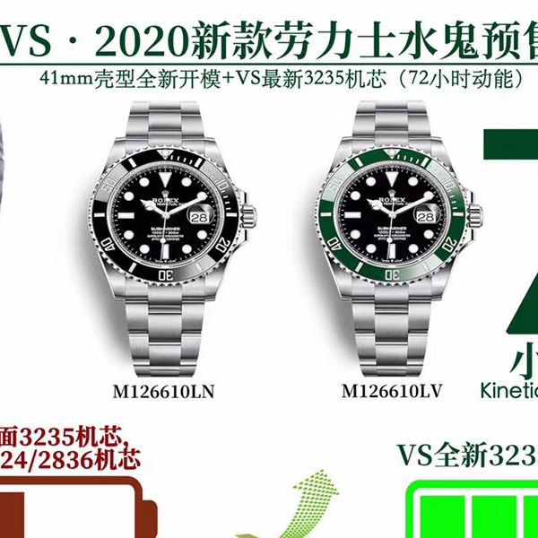 VS厂劳力士m126610lv-0002高仿复刻专柜新款绿水鬼手表m126610ln-0001黑水鬼价格报价