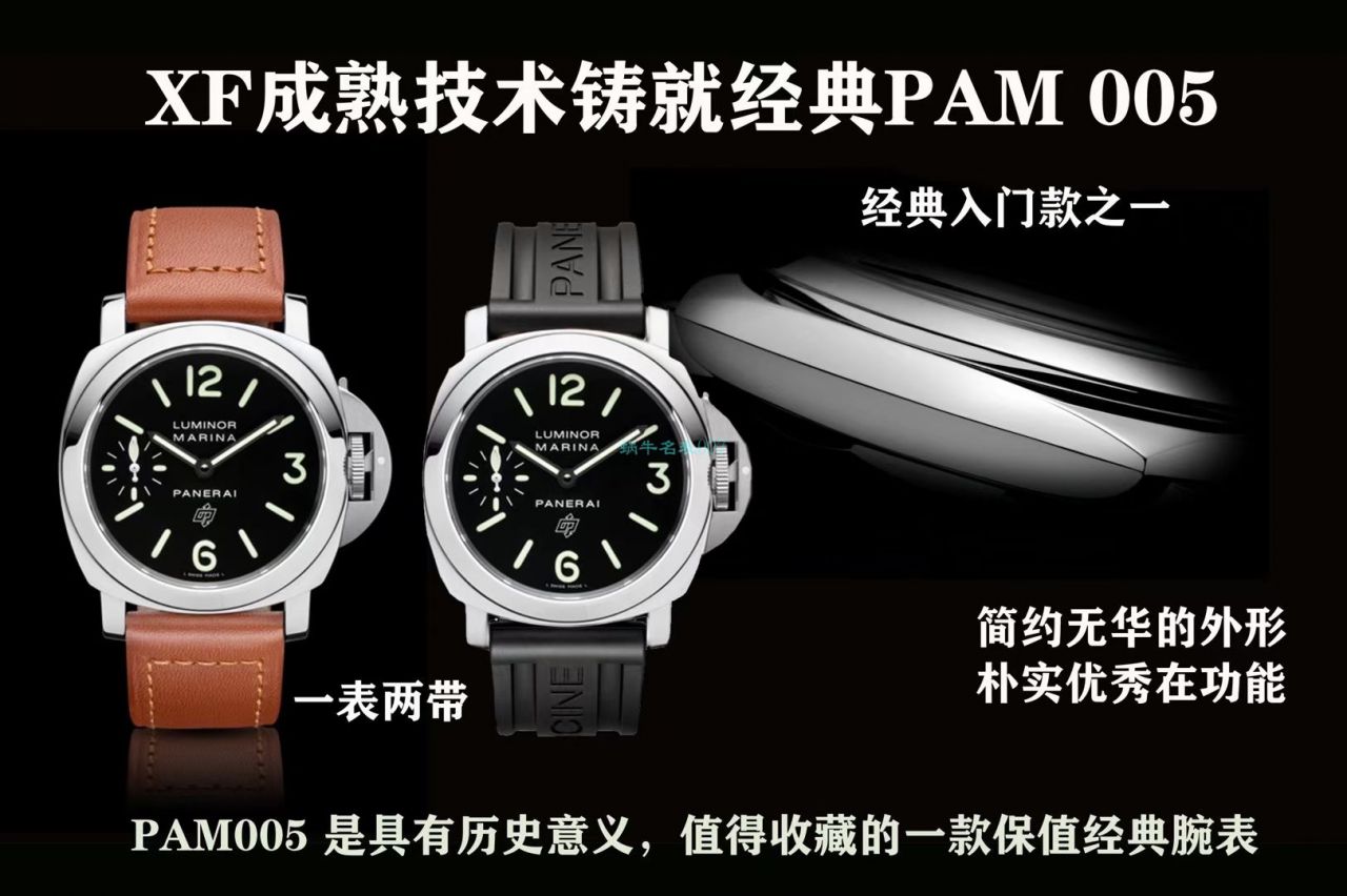 XF厂沛纳海PAM005超A 1比1高精仿手表 LUMINOR系列PAM00005腕表 / XFPAM00005