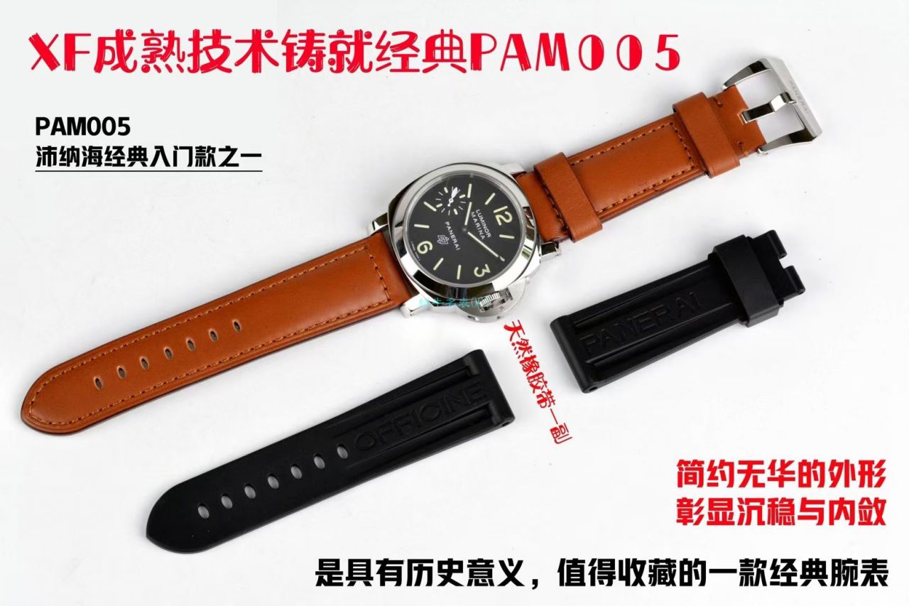 XF厂沛纳海PAM005超A 1比1高精仿手表 LUMINOR系列PAM00005腕表 / XFPAM00005