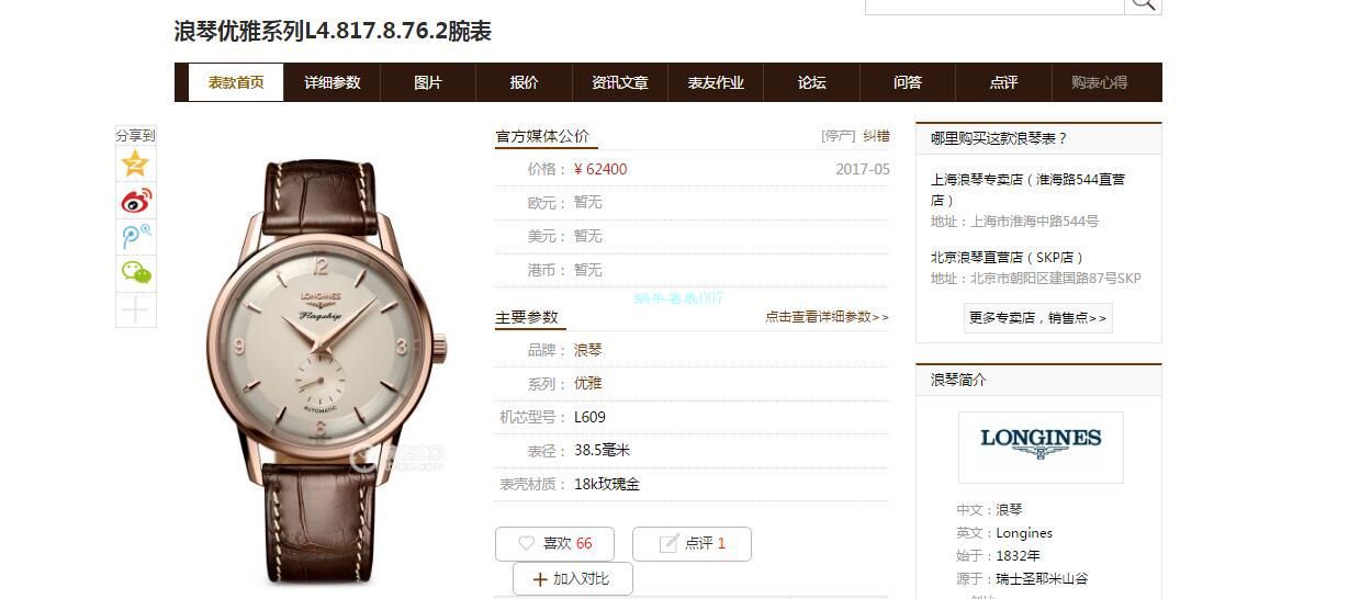 【独家视频解析】WF厂浪琴军旗60周年限定版一比一复刻高仿手表L4.817.6.76.2腕表 / L173