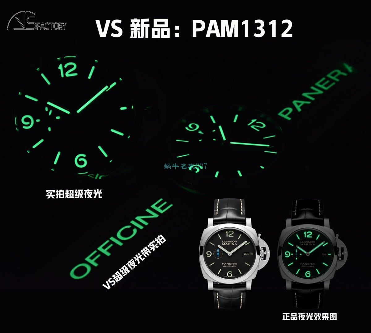 VS厂沛纳海LUMINOR系列复刻高仿PAM01312腕表 / PAM01312VS