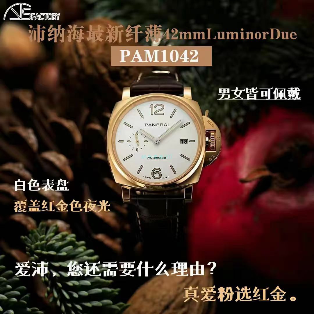 VS厂沛纳海PAM1042一比一超A高精仿手表LUMINOR DUE小红金PAM01042腕表 / VSPAM01042