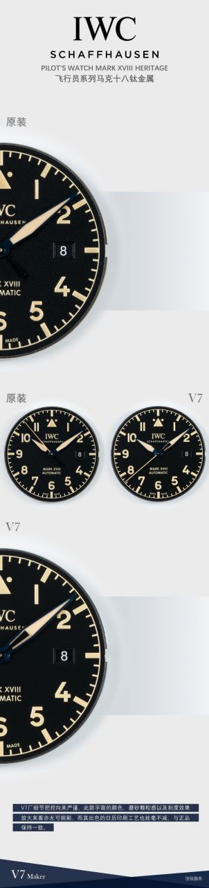 V7厂万国飞行员马克十八钛壳一比一超A复刻手表IW327006腕表 / WG607