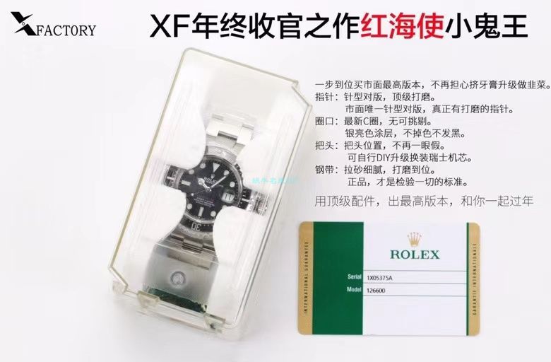 XF厂年终收官之作劳力士红海使小鬼王m126600-0001超A高仿手表 / R718