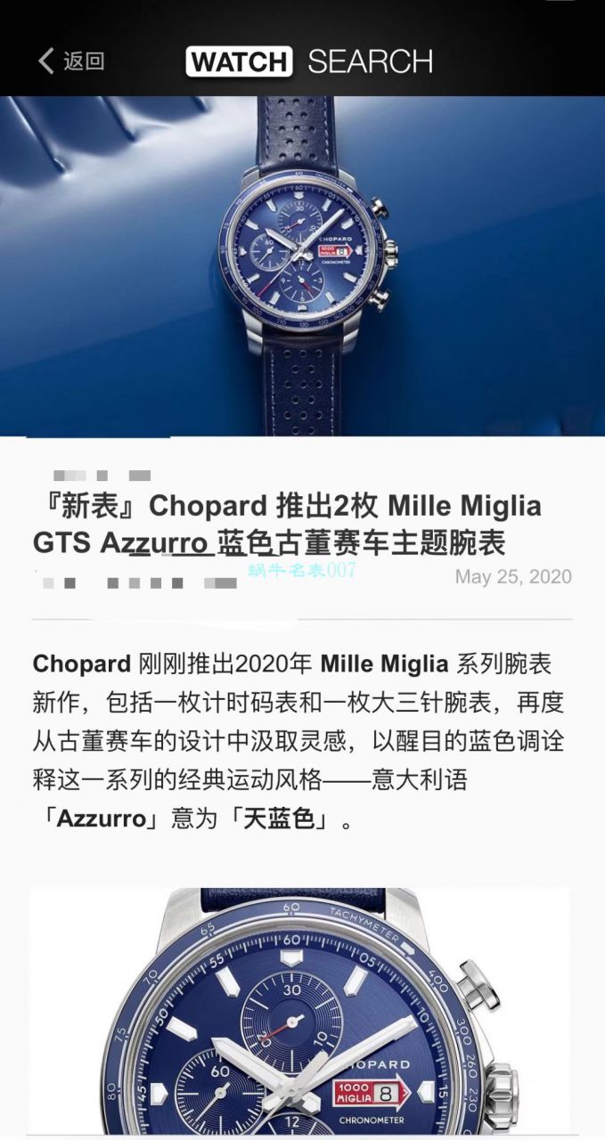 V7厂萧邦MILLE MIGLIA GTS AZZURRO 顶级复刻高仿168571-3007蓝色古董赛车主题腕表 / XB080
