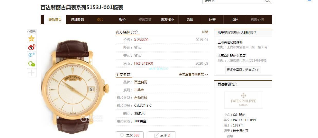 ZF厂百达翡丽古典表系列5153R-001顶级1比1高仿复刻手表 / BD363