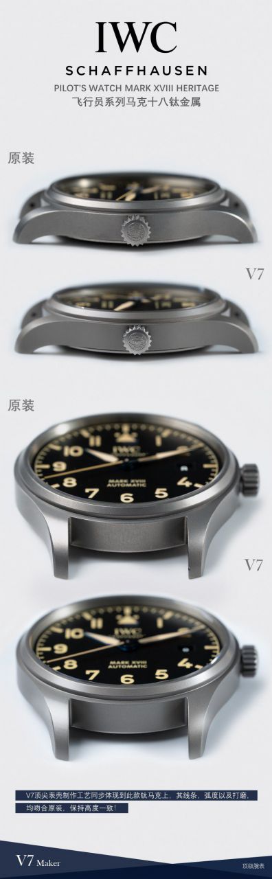 V7厂万国飞行员马克十八钛壳一比一顶级高仿手表IW327006腕表 / WG607