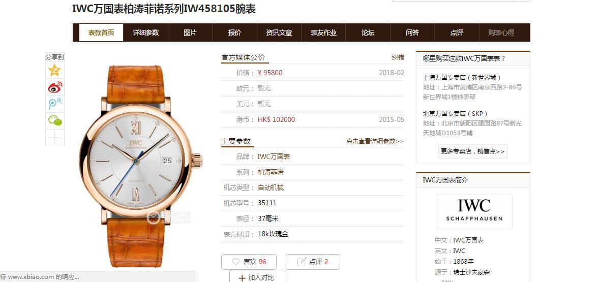V7厂官网万国柏涛菲诺一比一高仿手表IW458106女士腕表 / WG591