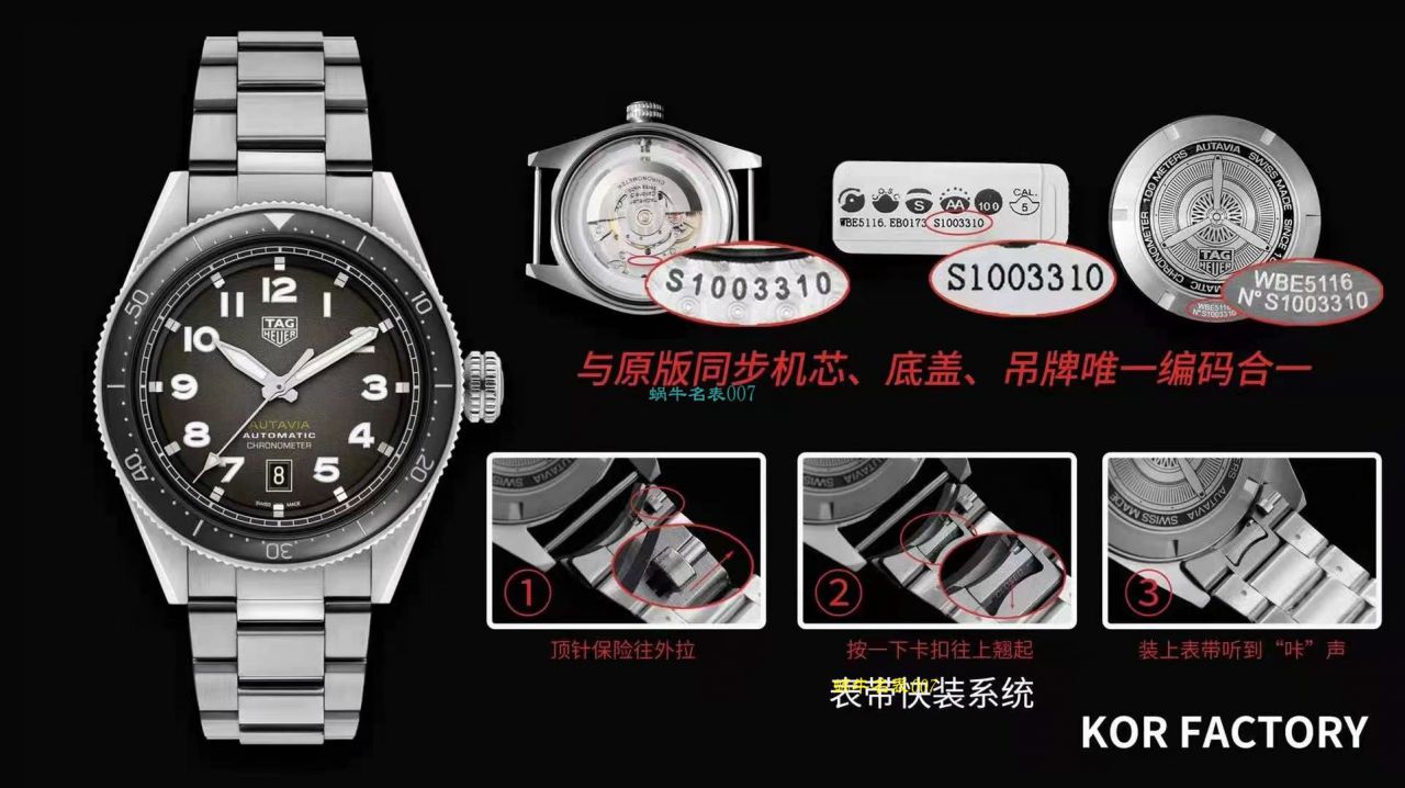 KOR厂泰格豪雅1比1精仿手表 AUTAVIA系列WBE5116.EB0173腕表 / TG115