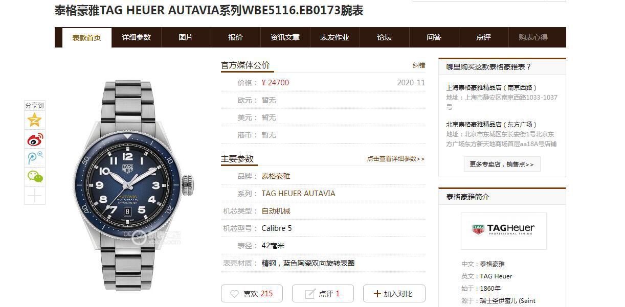 KOR厂泰格豪雅1比1精仿手表 AUTAVIA系列WBE5116.EB0173腕表 / TG115