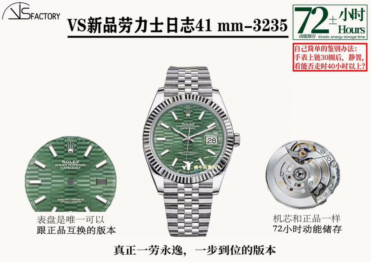 VS厂顶级复刻手表劳力士41日志型格子纹高仿m126334-0030，m126334-0031腕表 / R765
