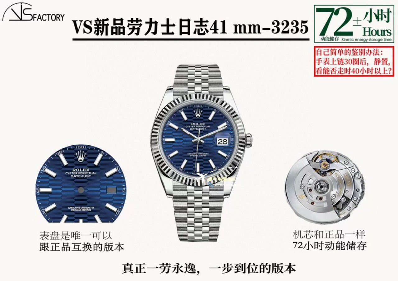 VS厂顶级复刻手表劳力士41日志型格子纹高仿m126334-0030，m126334-0031腕表 / R765