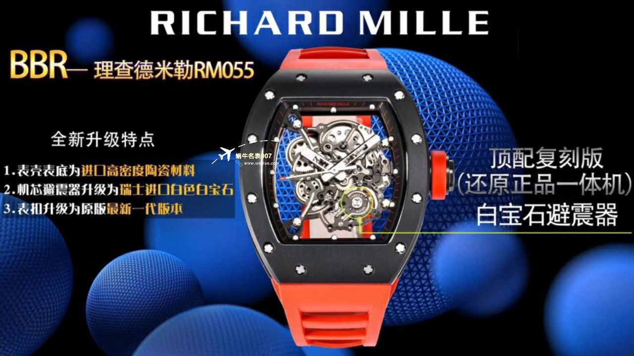 BBR厂一比一复刻高仿理查德米勒RM055一体机芯手表/六点位飞轮可转 / BBRRMO55