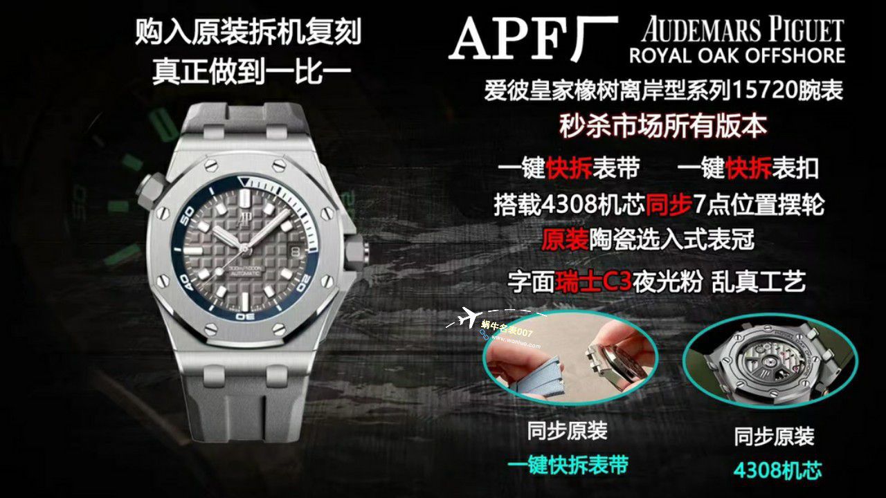 APF厂一比一顶级复刻高仿手表爱彼皇家橡树离岸型15720ST.OO.A027CA.01四颜色腕表 / AP230