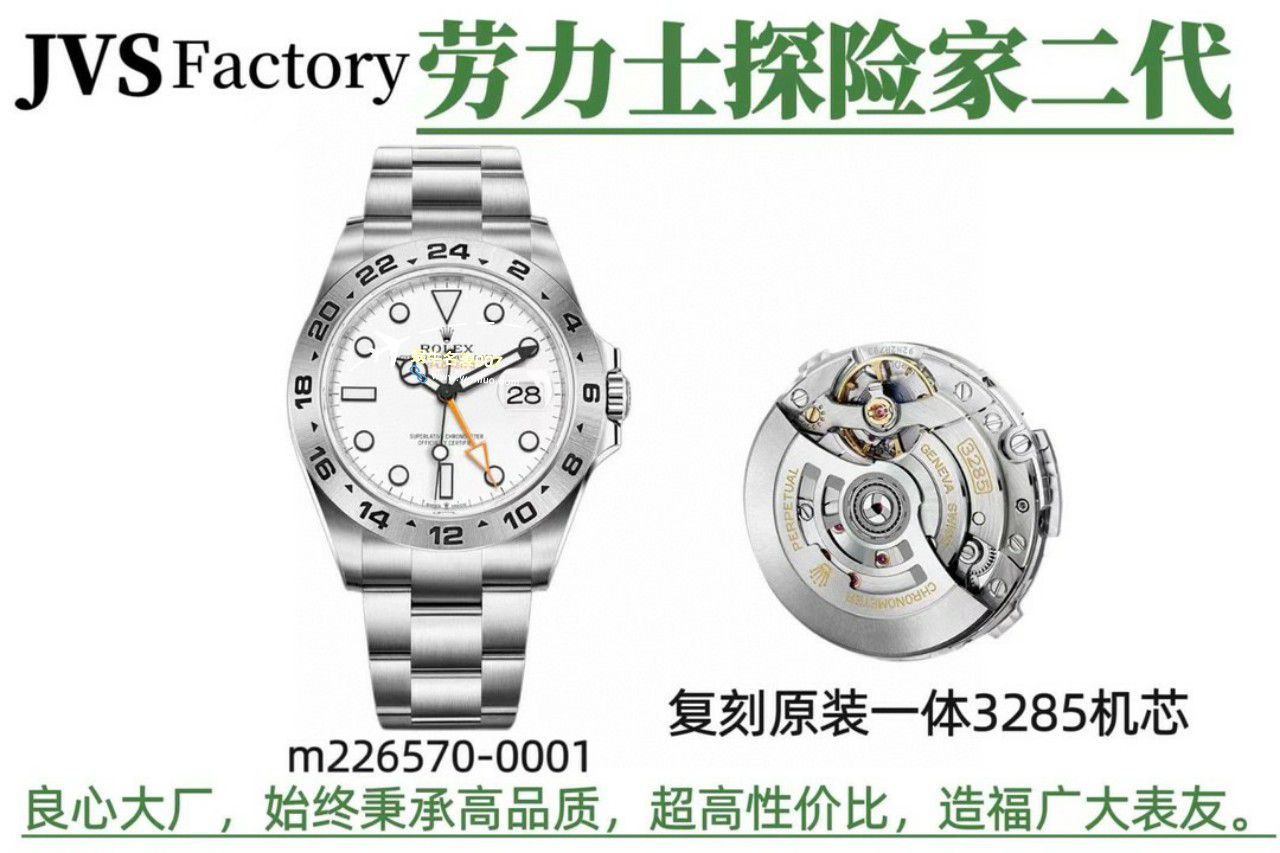 JVS一比一顶级复刻手表劳力士探险家二代高仿216570-77210和m216570-0001腕表 / R766