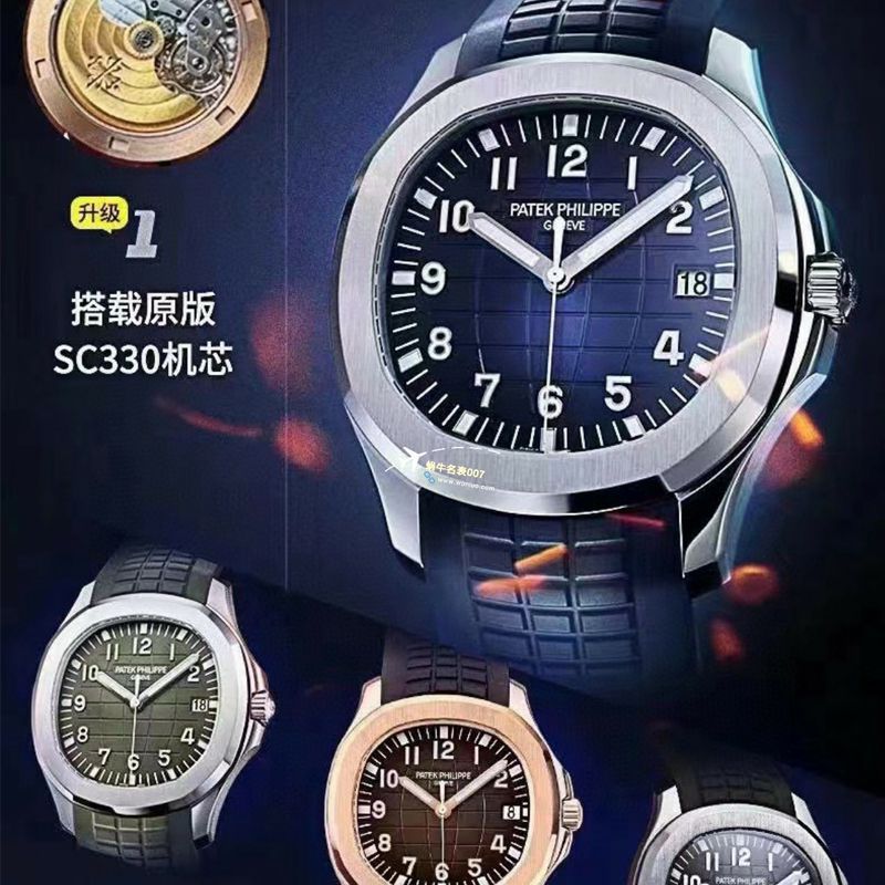 3K厂一比一复刻高仿手表百达翡丽AQUANAUT手雷5167R-001一体机芯升级版腕表价格报价