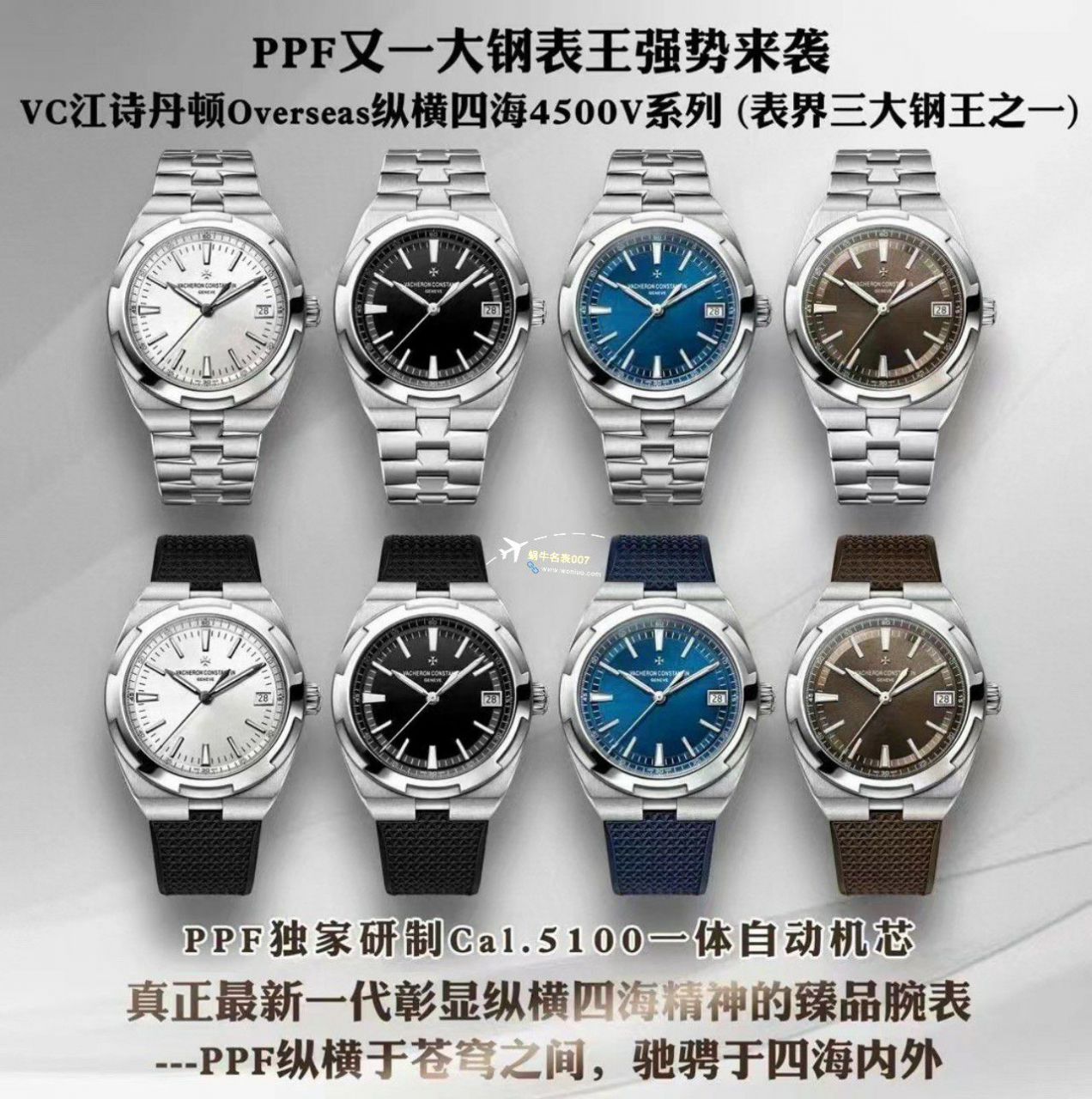 PPF厂1比1顶级复刻高仿江诗丹顿纵横四海手表4500V/110A-B128，4500V/110A-B126，4500V/110A-B483 / JS239