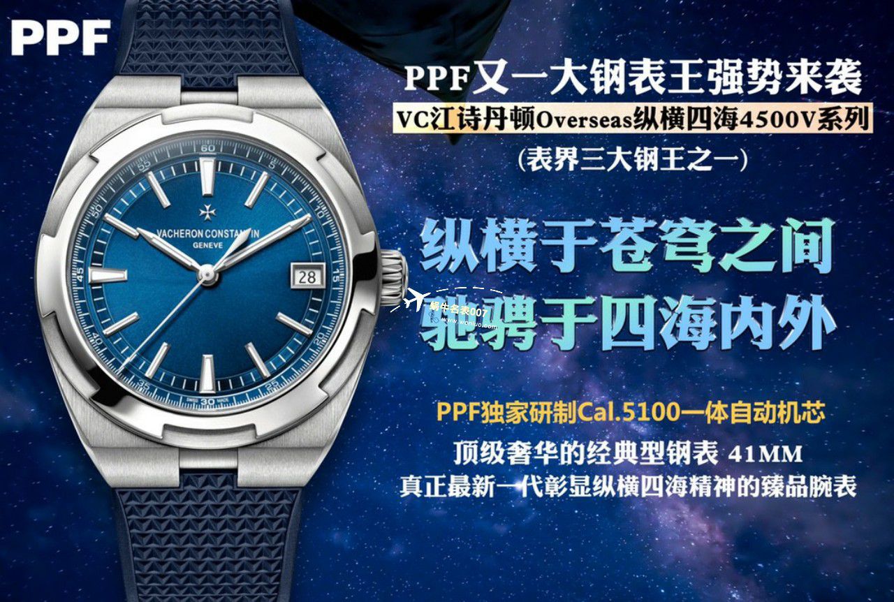 PPF厂1比1顶级复刻高仿江诗丹顿纵横四海手表4500V/110A-B128，4500V/110A-B126，4500V/110A-B483 / JS239