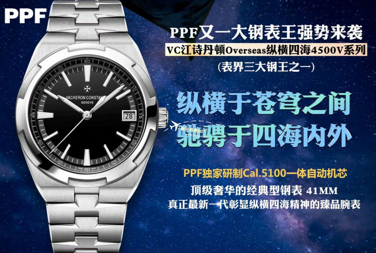 PPF厂1比1顶级复刻高仿江诗丹顿纵横四海手表4500V/110A-B128，4500V/110A-B126，4500V/110A-B483 / JS239