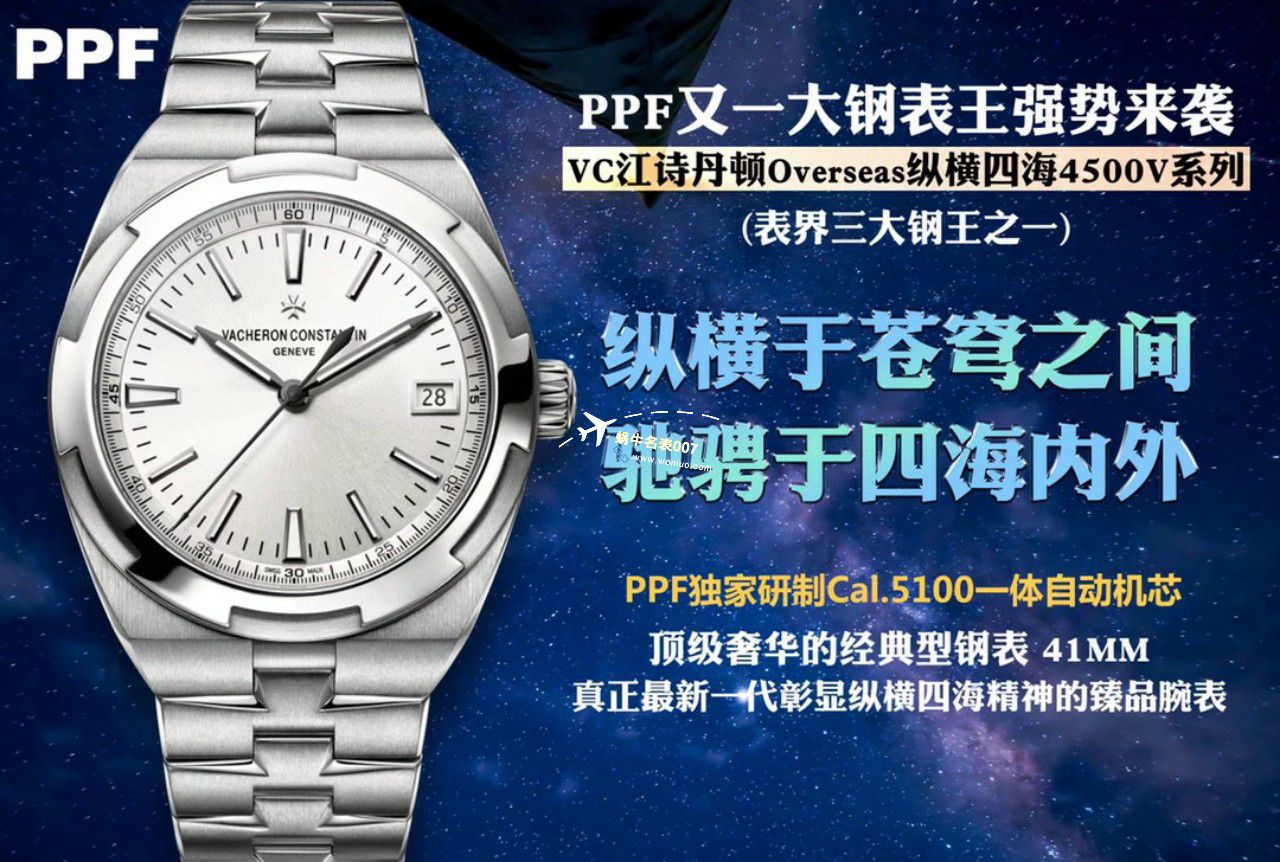 PPF厂1比1顶级复刻高仿江诗丹顿纵横四海手表4500V/110A-B128，4500V/110A-B126，4500V/110A-B483 / JS239