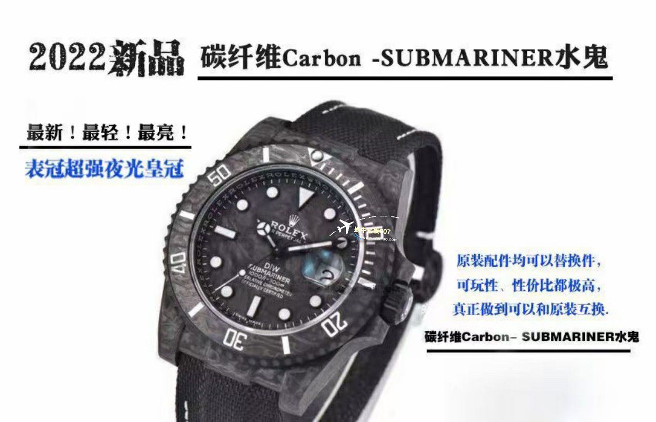 VS厂市场最高版本最新最轻劳力士Rolex碳纤维Carbon Sea-Dweller水鬼系列高仿腕表 / R789