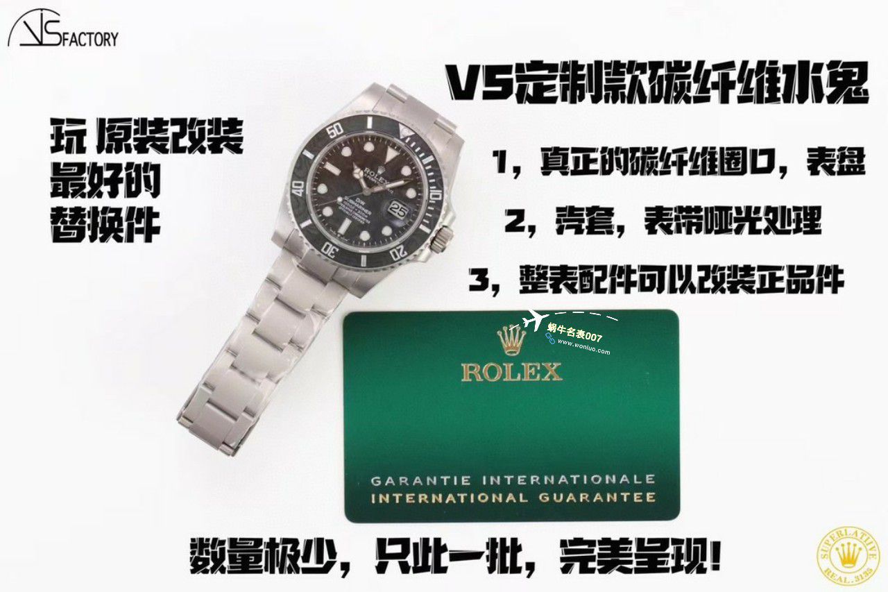 VS厂市场最高版本最新最轻劳力士Rolex碳纤维Carbon Sea-Dweller水鬼系列高仿腕表 / R789