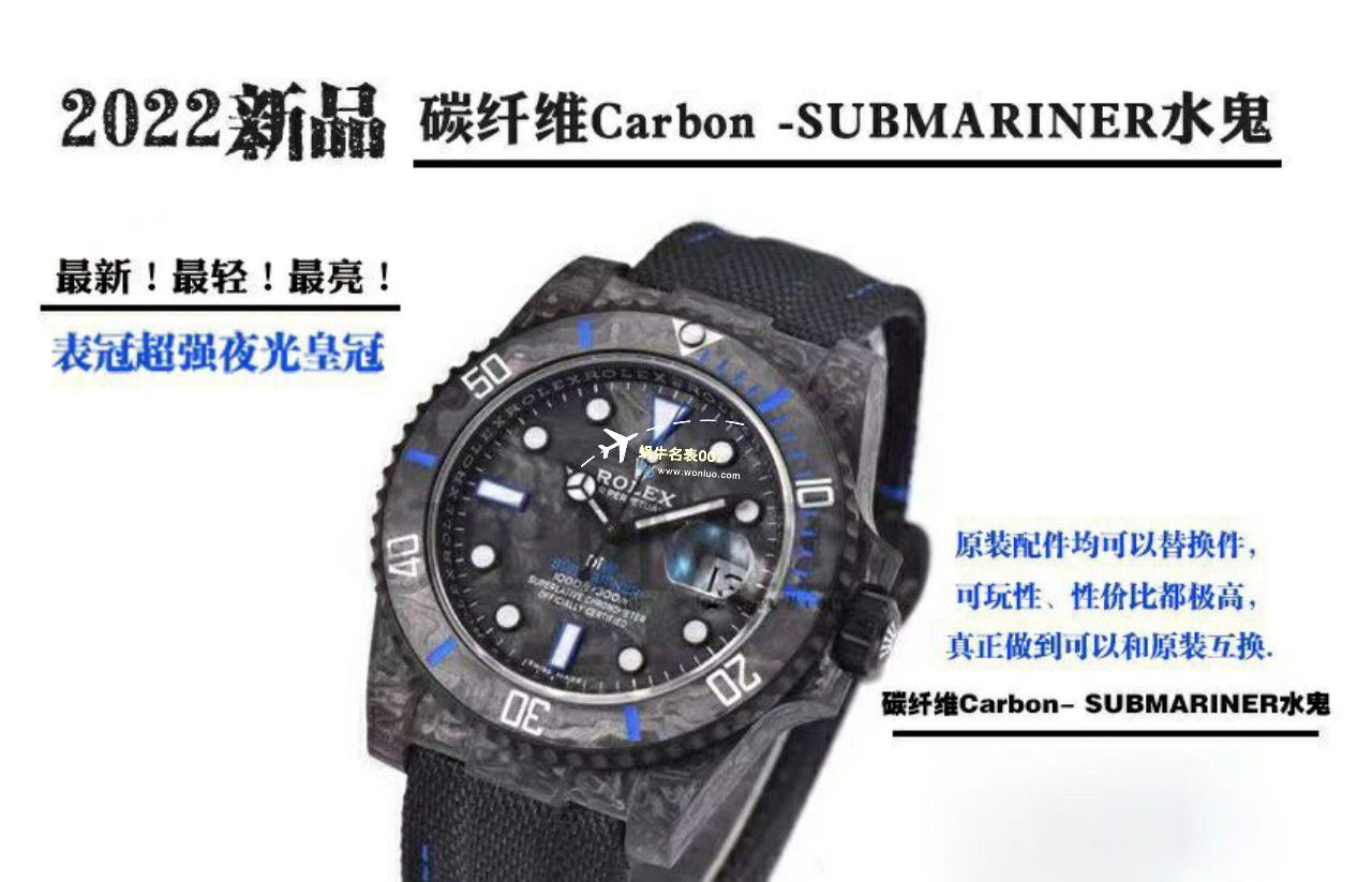 VS厂市场最高版本最新最轻劳力士Rolex碳纤维Carbon Sea-Dweller水鬼系列高仿腕表 / R789