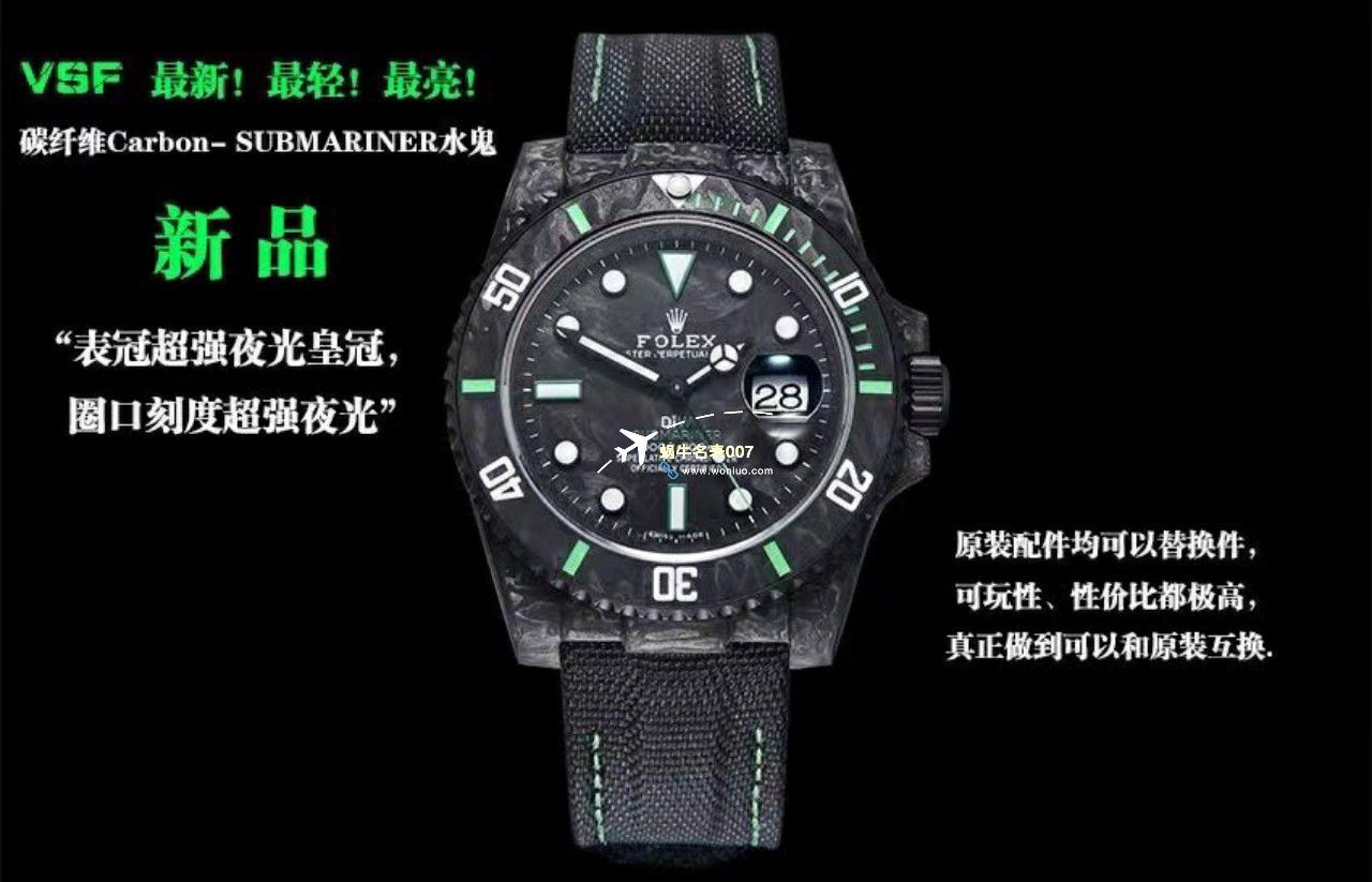 VS厂市场最高版本最新最轻劳力士Rolex碳纤维Carbon Sea-Dweller水鬼系列高仿腕表 / R789