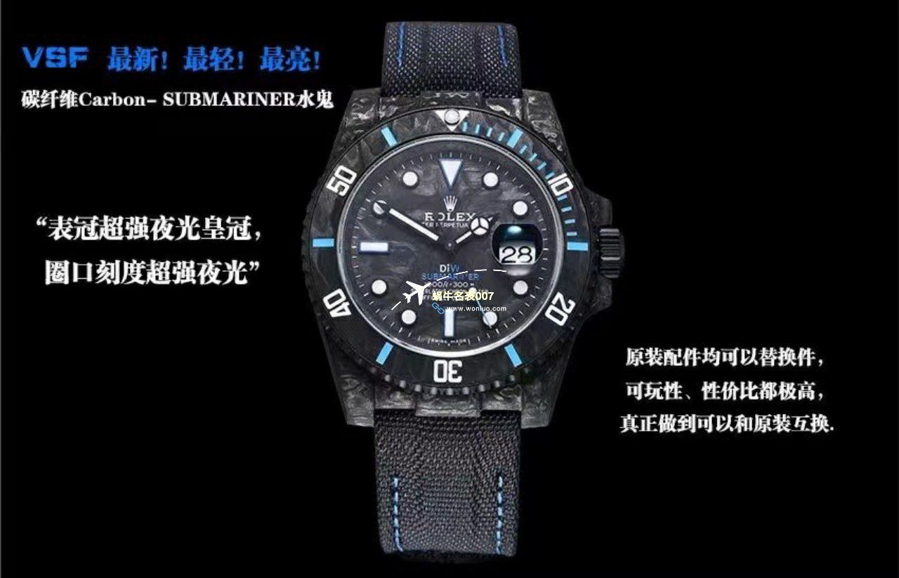 VS厂市场最高版本最新最轻劳力士Rolex碳纤维Carbon Sea-Dweller水鬼系列高仿腕表 / R789