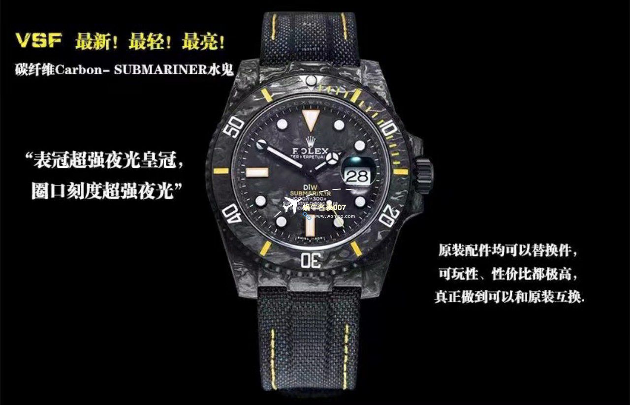 VS厂市场最高版本最新最轻劳力士Rolex碳纤维Carbon Sea-Dweller水鬼系列高仿腕表 / R789