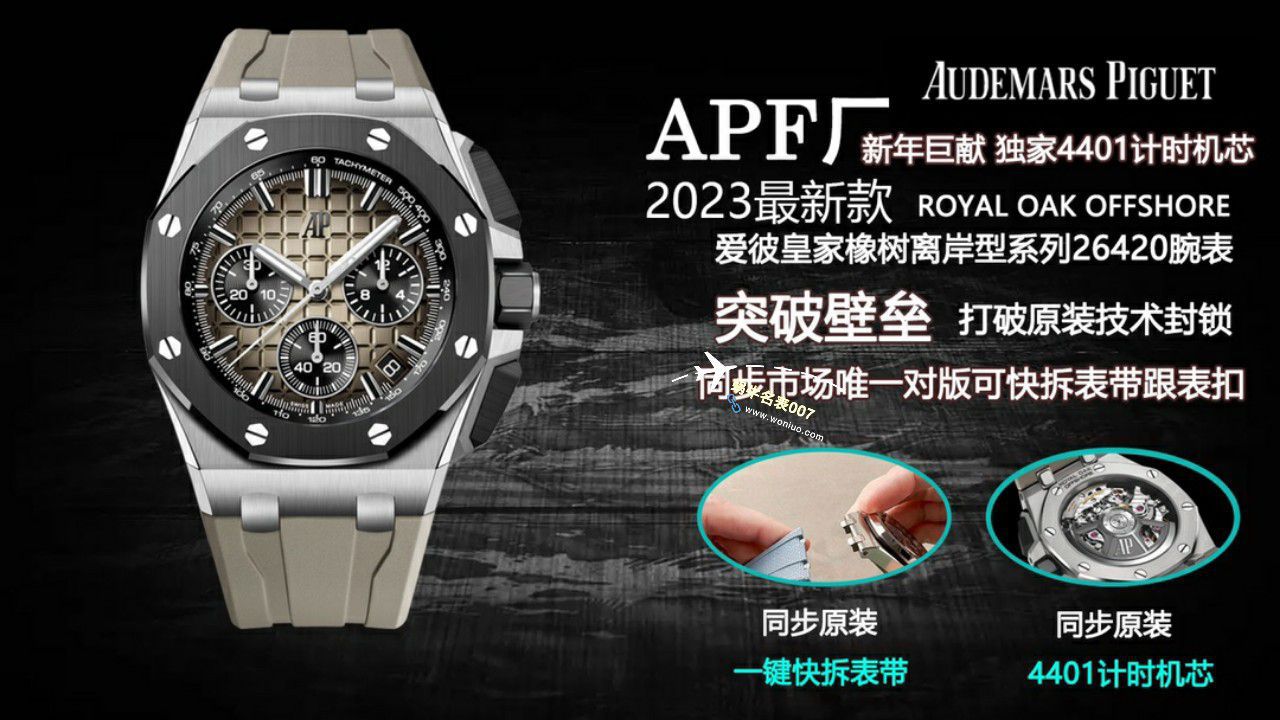 APS厂爱彼皇家橡树离岸型高仿手表26420RO.OO.A002CA.01，26420SO.OO.A002CA.01，26420SO.OO.A600CA.01，26420TI.OO.A027CA.01 / AP263