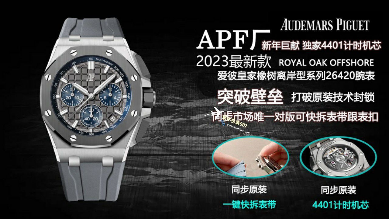 APS厂爱彼皇家橡树离岸型高仿手表26420RO.OO.A002CA.01，26420SO.OO.A002CA.01，26420SO.OO.A600CA.01，26420TI.OO.A027CA.01 / AP263