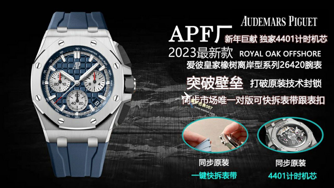 APS厂爱彼皇家橡树离岸型高仿手表26420RO.OO.A002CA.01，26420SO.OO.A002CA.01，26420SO.OO.A600CA.01，26420TI.OO.A027CA.01 / AP263