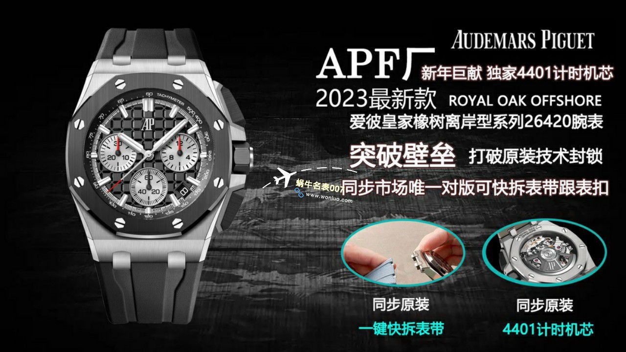 APS厂爱彼皇家橡树离岸型高仿手表26420RO.OO.A002CA.01，26420SO.OO.A002CA.01，26420SO.OO.A600CA.01，26420TI.OO.A027CA.01 / AP263