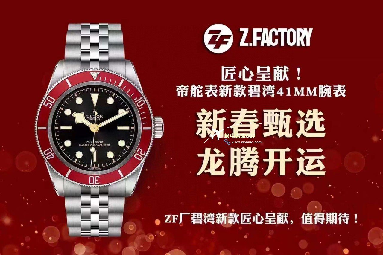 ZF厂一比一复刻高仿手表帝舵碧湾系列M79830RB-0010，M7941A1A0RU-0003腕表 / DT082