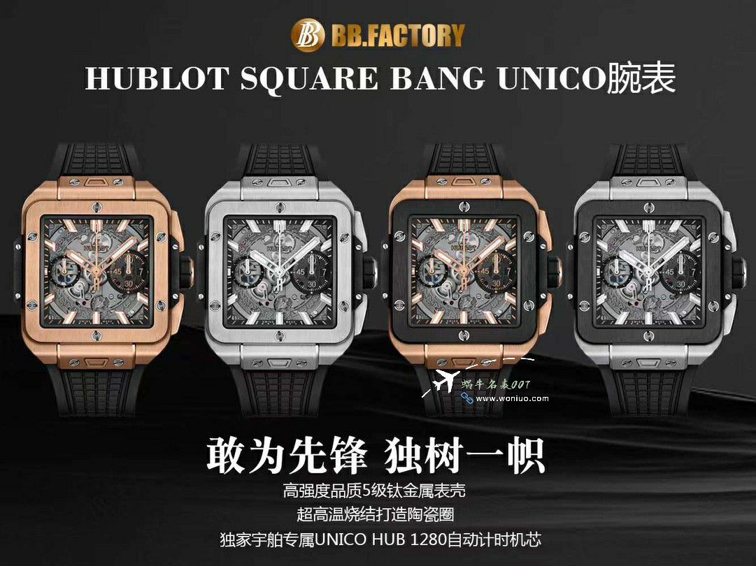 最好的BBF宇舶恒宝方形SQUARE BANG UNICO一比一高仿复刻821.OM.0180.RX腕表 / YB133