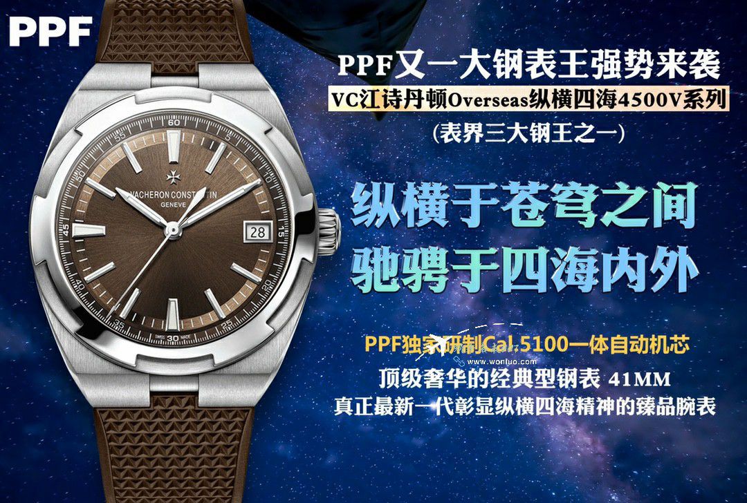 PPF江诗丹顿纵横四海钢王一比一复刻高仿4520V/210A-B126腕表 / JS263