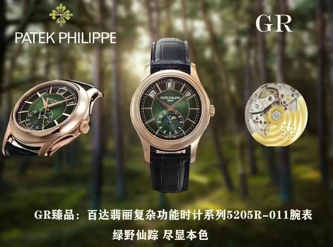 GR厂PATEK PHILIPPE百达翡丽复杂功能时计超A高仿手表5205R-011腕表 / BD500