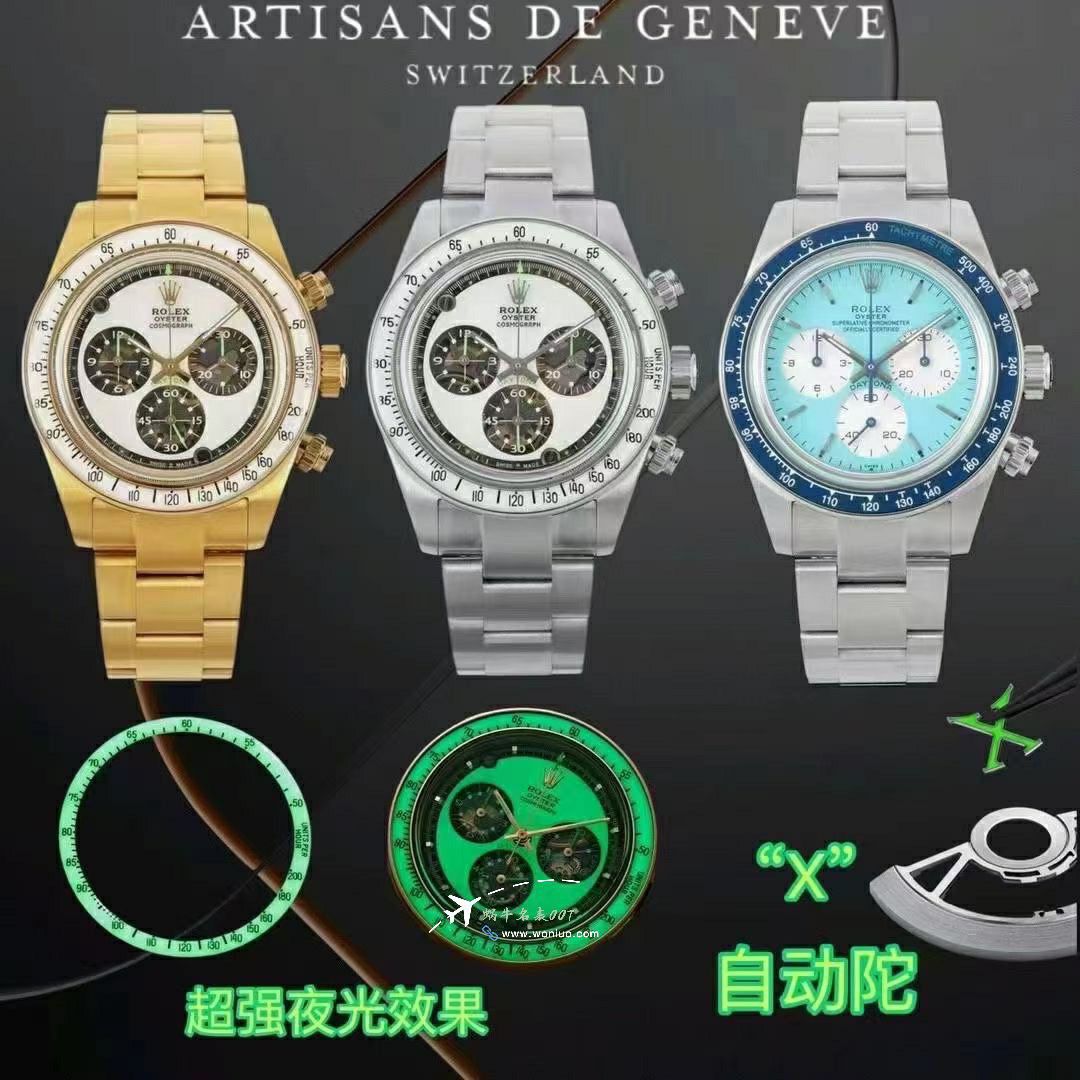 日内瓦工匠Artisans de Genève (简称：ADG)打造全新Rolex超A高仿手表ADG劳力士迪通拿 / R901