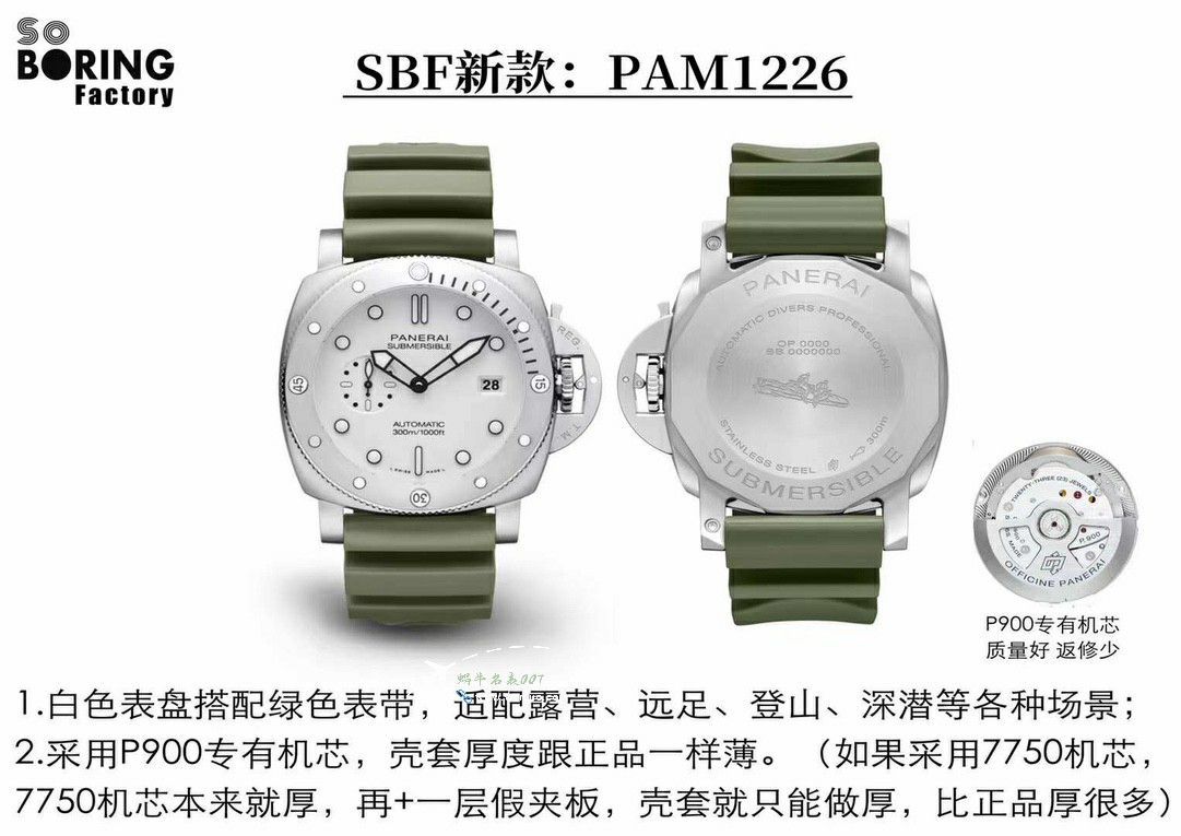 VS沛纳海潜行系列pam1226，PAM01226超A高仿腕表 / VSPAM1226