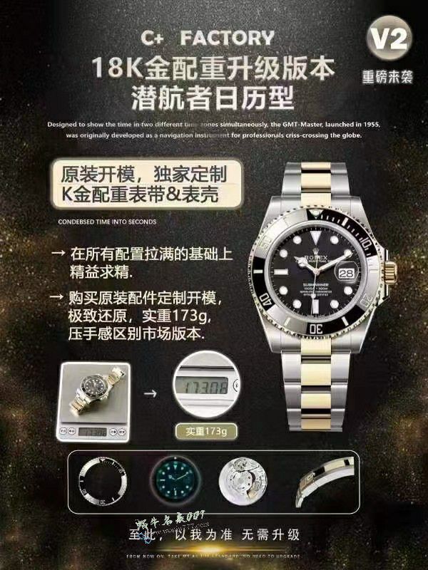 C+配重172克ROLEX劳力士潜航者间金黑水鬼复刻高仿116613LN-0001黑盘腕表 / R939