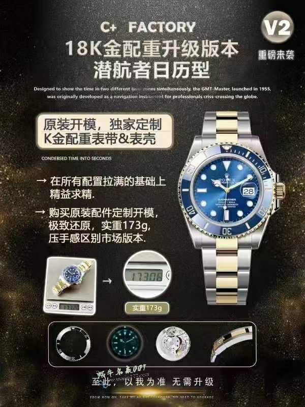 C+配重172克ROLEX劳力士潜航者间金黑水鬼复刻高仿116613LN-0001黑盘腕表 / R939