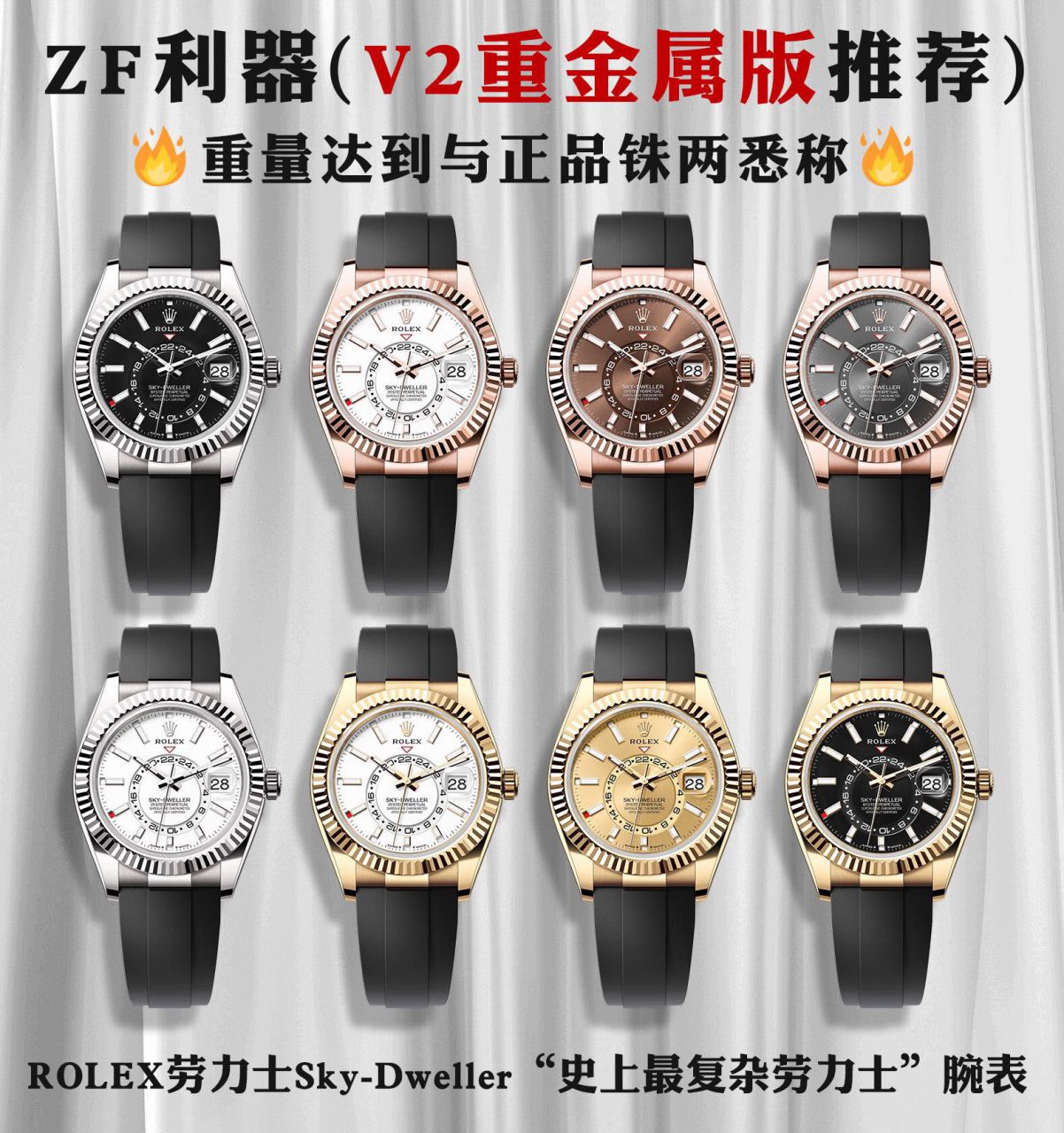 ZF劳力士纵航者型天行者系列336238-0004腕表 /  