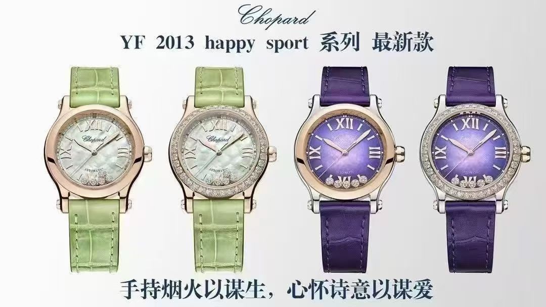 YF萧邦HAPPY SPORT系列275378-5003腕表 /  