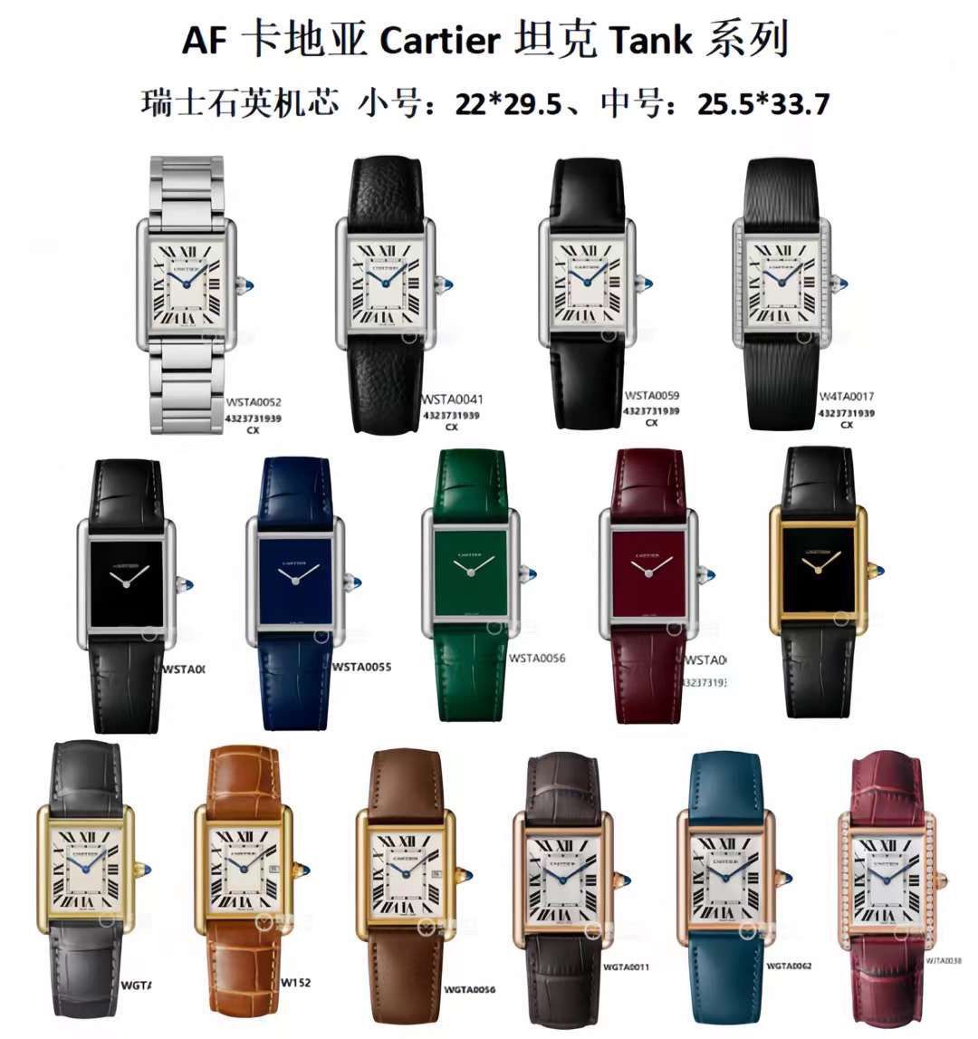 AF新坦克卡地亚坦克系列WSTA0052腕表 /  