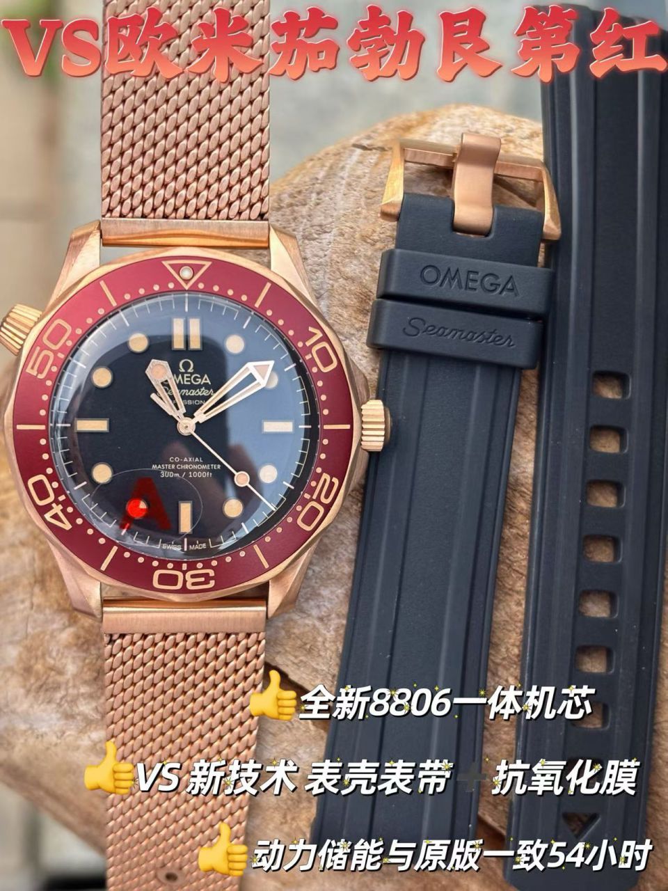 VS欧米茄海马300米210.90.42.20.01.003腕表 /  